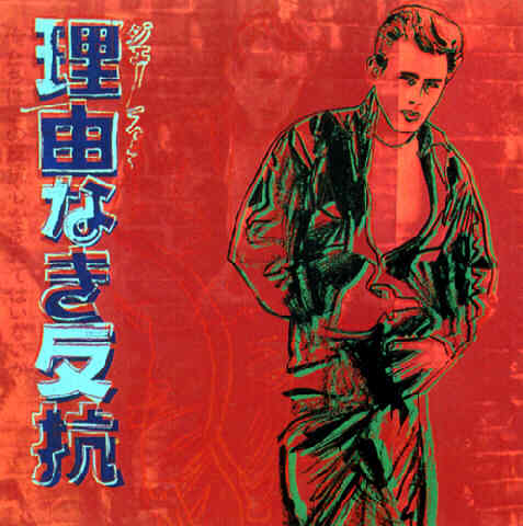 warhol_andy_rebel_without_a_cause_james_dean.jpg